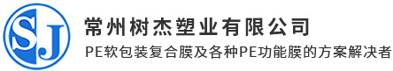 樹杰塑業(yè)